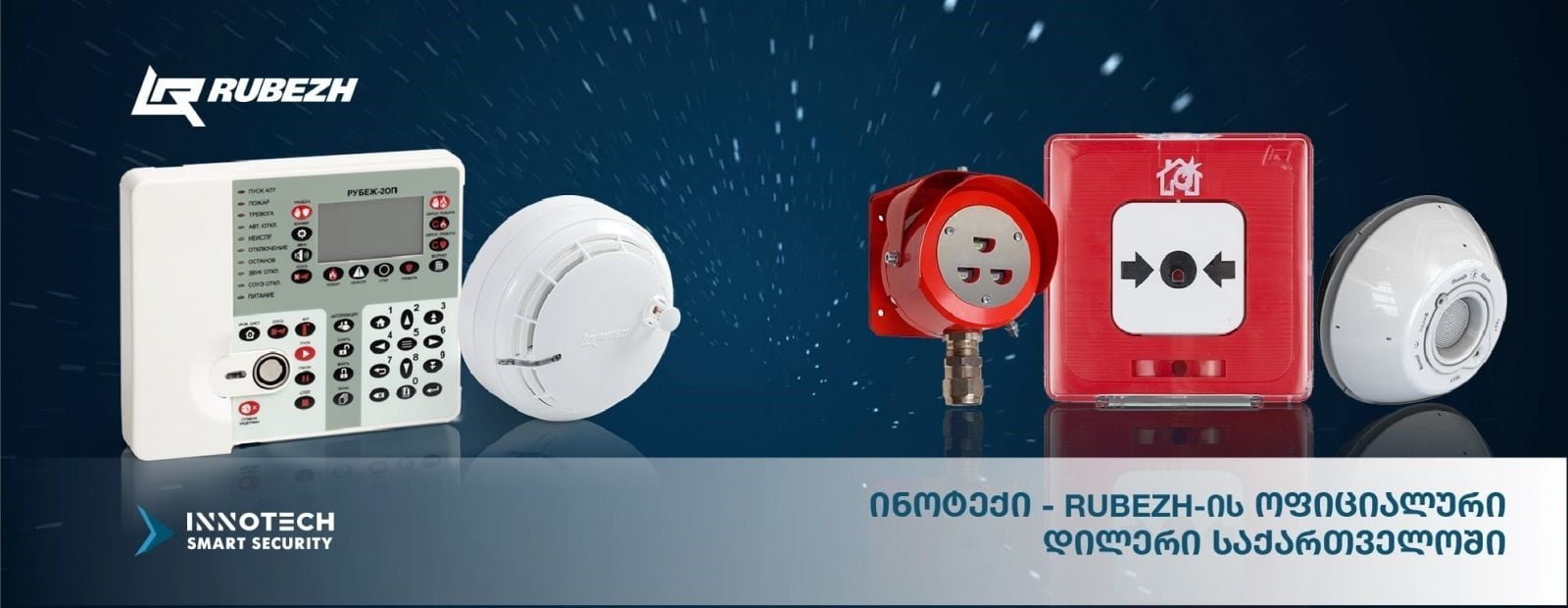 Saxandzro Signalizacia Innotech Dacviti Sistemebi