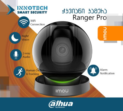 Innotech სმარტ კამერა Imou Ranger Pro