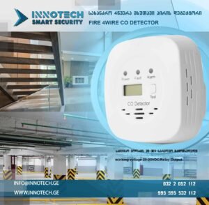 Innotech - უსაფრთხოების სისტემები მხუთავი აირის Co დეტექტორი