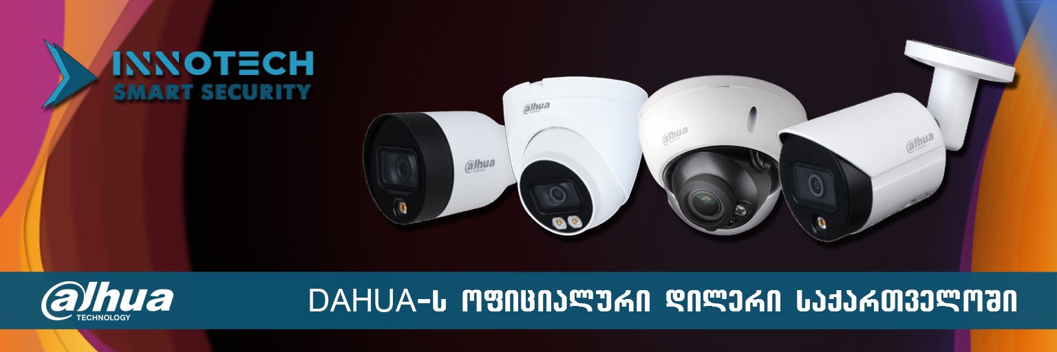 Innotech - უსაფრთხოების სისტემები Teletek