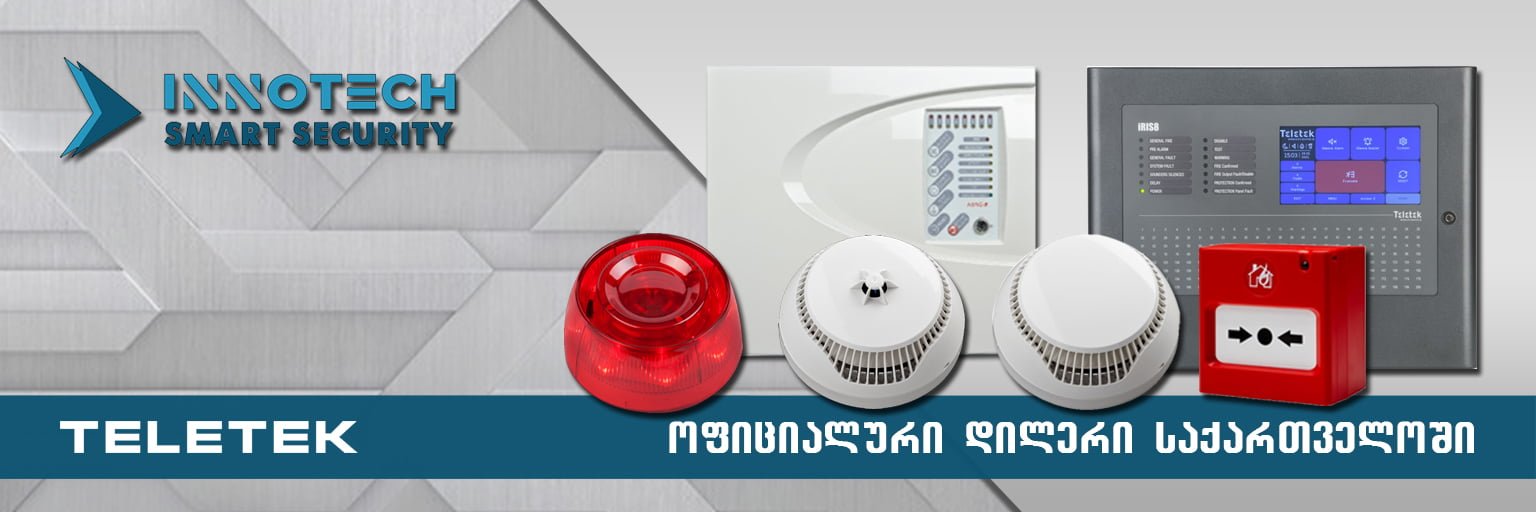 Innotech - უსაფრთხოების სისტემები Teletek