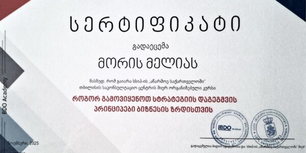 Innotech - უსაფრთხოების სისტემები Georgian Certificate from Bdo Academy with Geometric Design, Stamps, and Seals, Indicating Completion of a Course or Program.